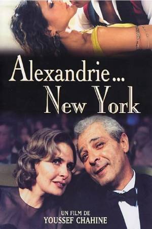 Александрия... Нью-Йорк (2004)