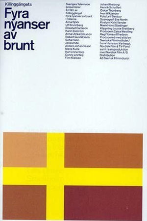 Четыре оттенка коричневого (2004)