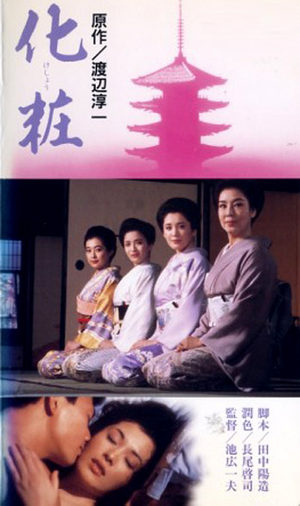 Кэсё (1984)
