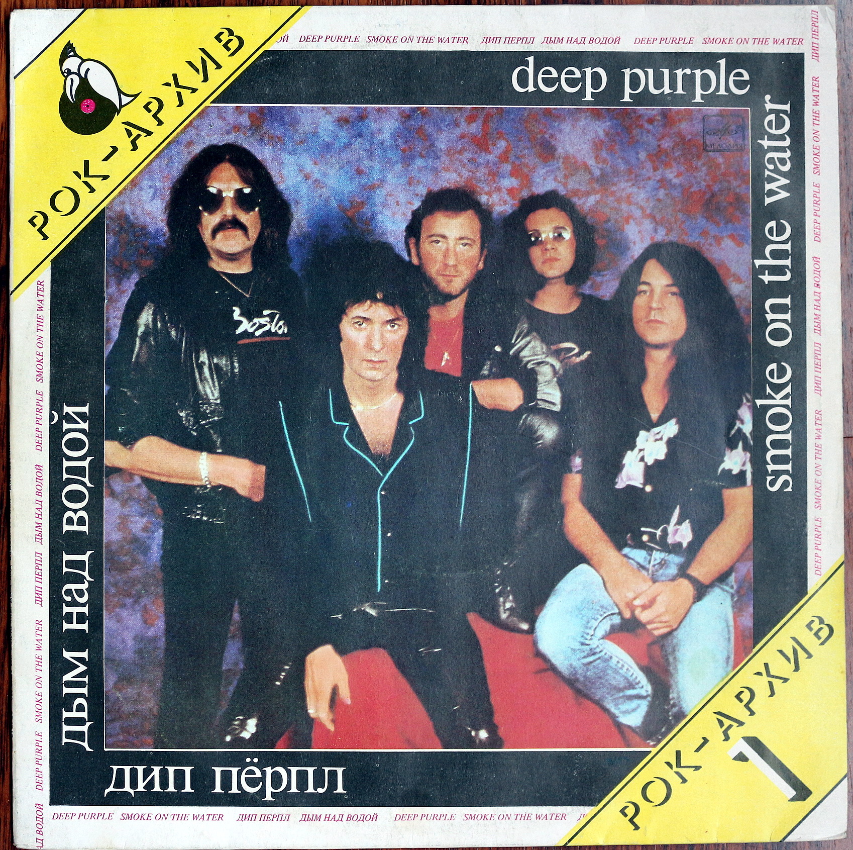 Купить дип перпл. Deep Purple Smoke on the Water альбом. Deep Purple фотографии конвертов. Deep Purple - Smoke on the Water диск. Deep Purple - Smoke on the Water картинки.