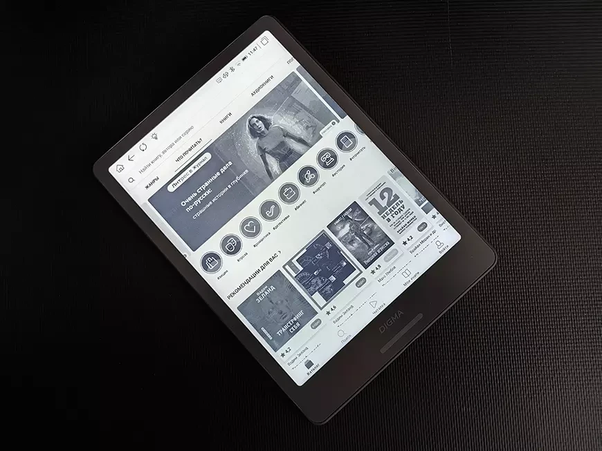 Электронная книга DIGMA A8