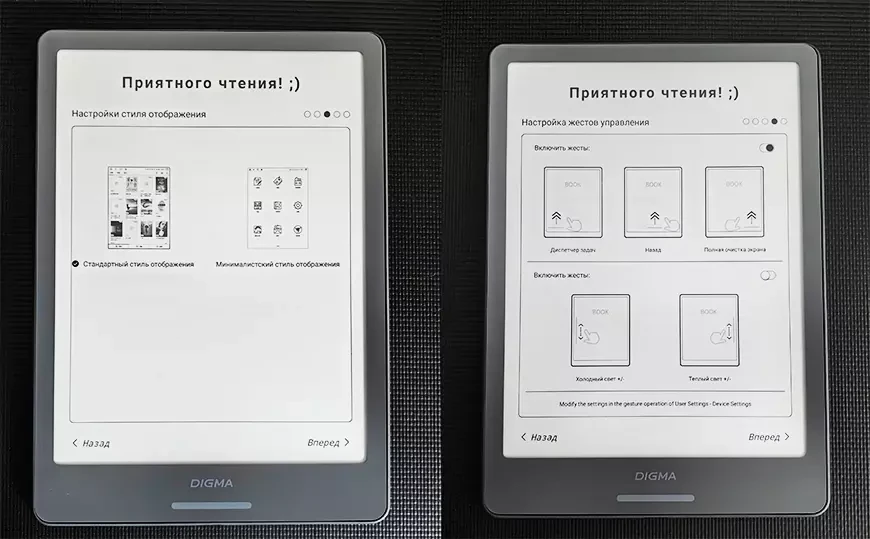 Электронная книга DIGMA A8