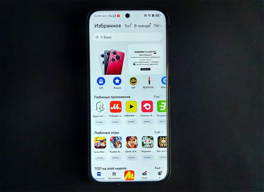 Смартфон HUAWEI Pura 80 Ultra