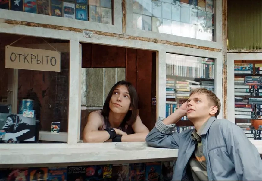 Мир! Дружба! Жвачка! (2020)