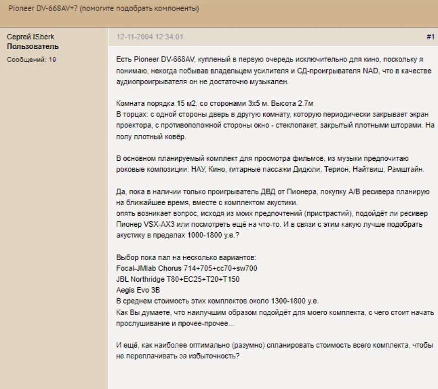 Скриншот из форума