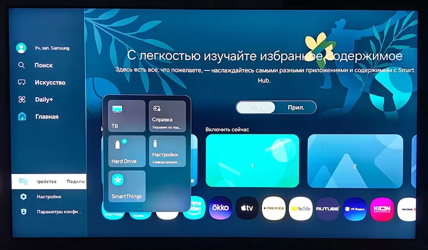 4K-телевизор Samsung NEO QLED QE65QN90F