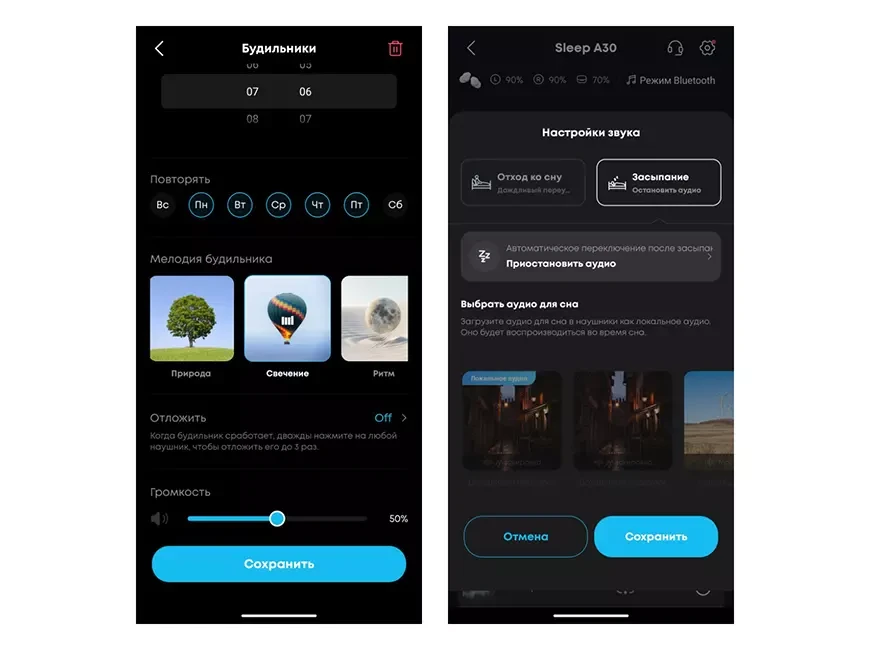 Стереофонические беспроводные наушники soundcore Sleep A30