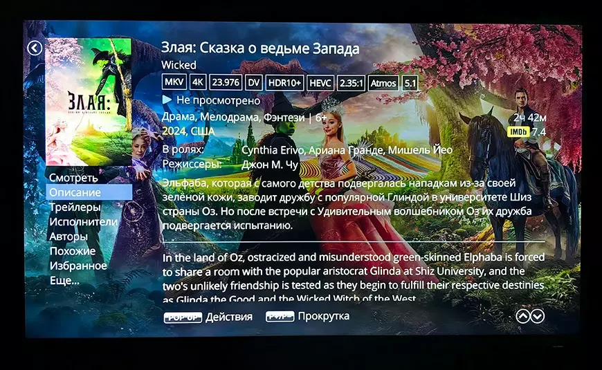 QLED-телевизор Dune HD Q43R1