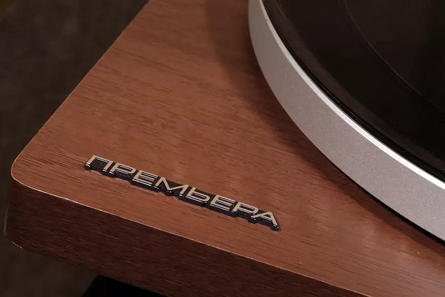 Проигрыватель виниловых пластинок Premiera Ultra XL