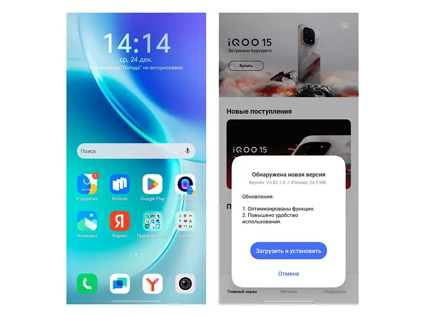 Смартфон vivo X300