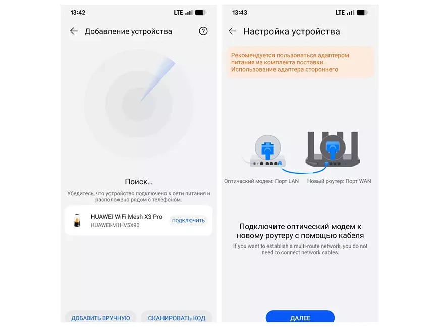 Wi-Fi 7 роутер HUAWEI WiFi Mesh X3 Pro