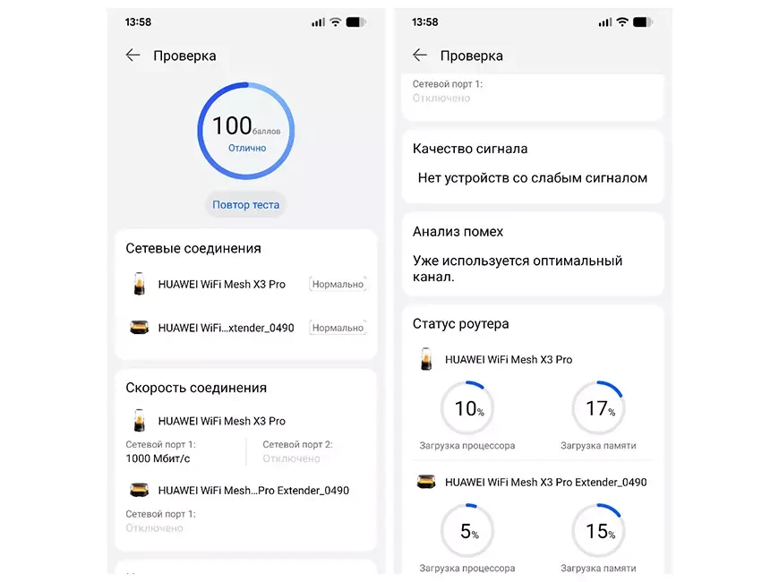 Wi-Fi 7 роутер HUAWEI WiFi Mesh X3 Pro