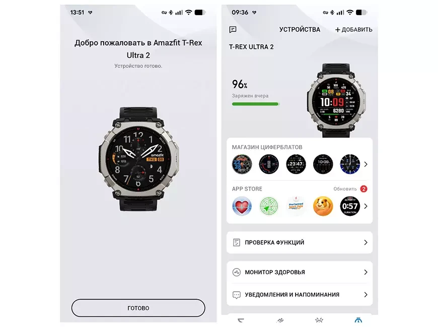 Смарт-часы Amazfit T-Rex Ultra 2