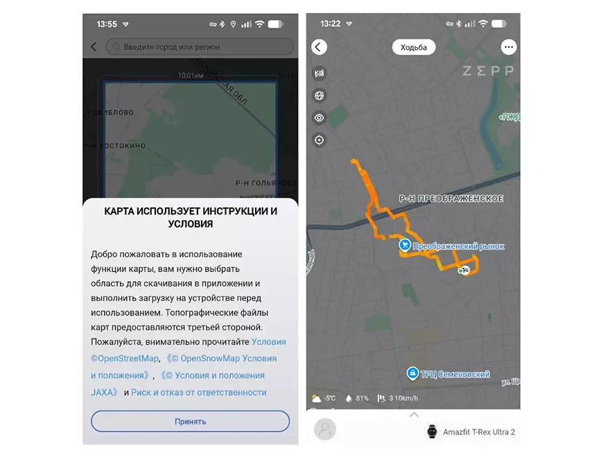 Смарт-часы Amazfit T-Rex Ultra 2