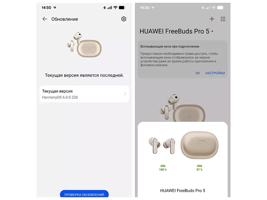 TWS-наушники HUAWEI FreeBuds Pro 5