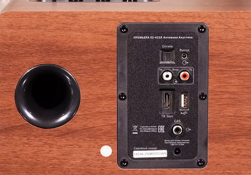 Активная акустическая система/саундбар с Bluetooth Premiera ES-422A