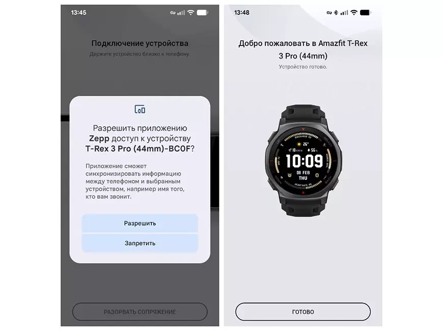 Смарт-часы Amazfit T-Rex Pro 3
