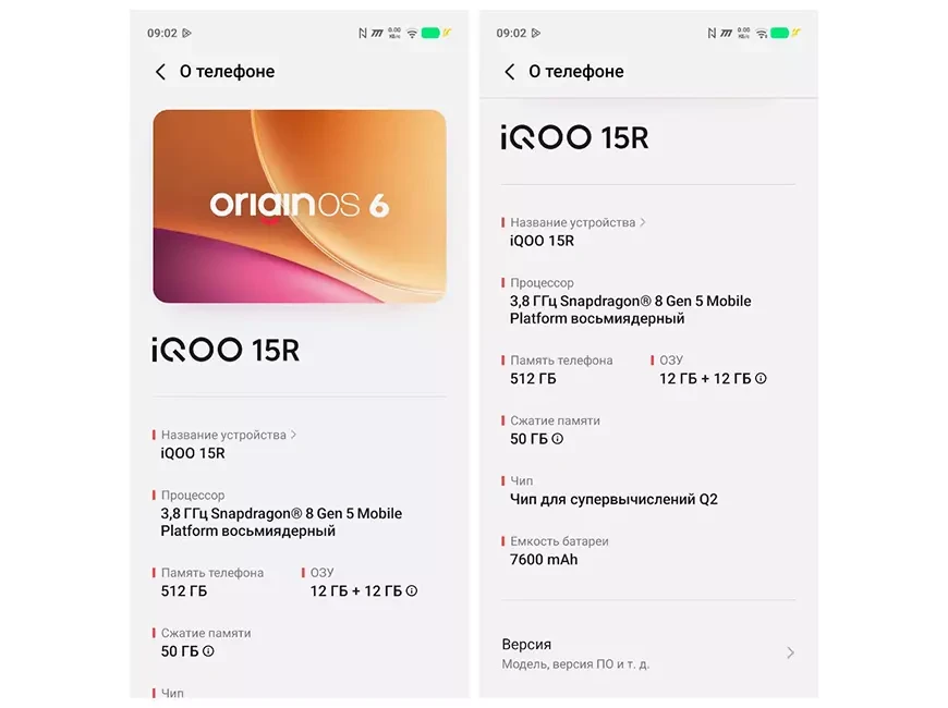 Игровой смартфон iQOO 15R