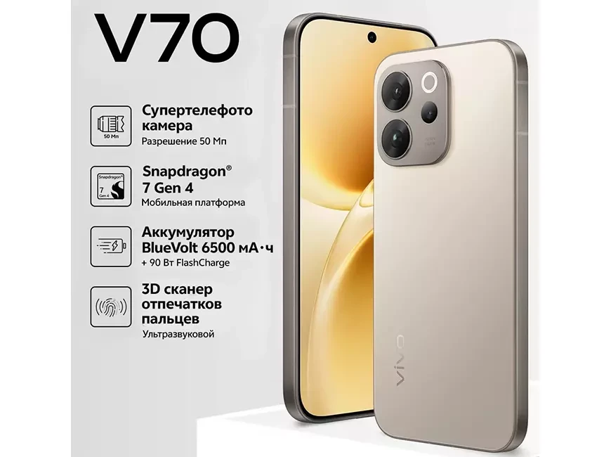 Смартфон Vivo&nbsp;V70