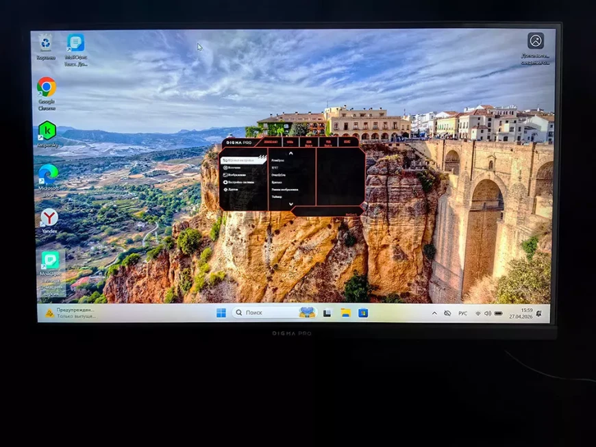 Компьютерный монитор DIGMA Pro Motion L