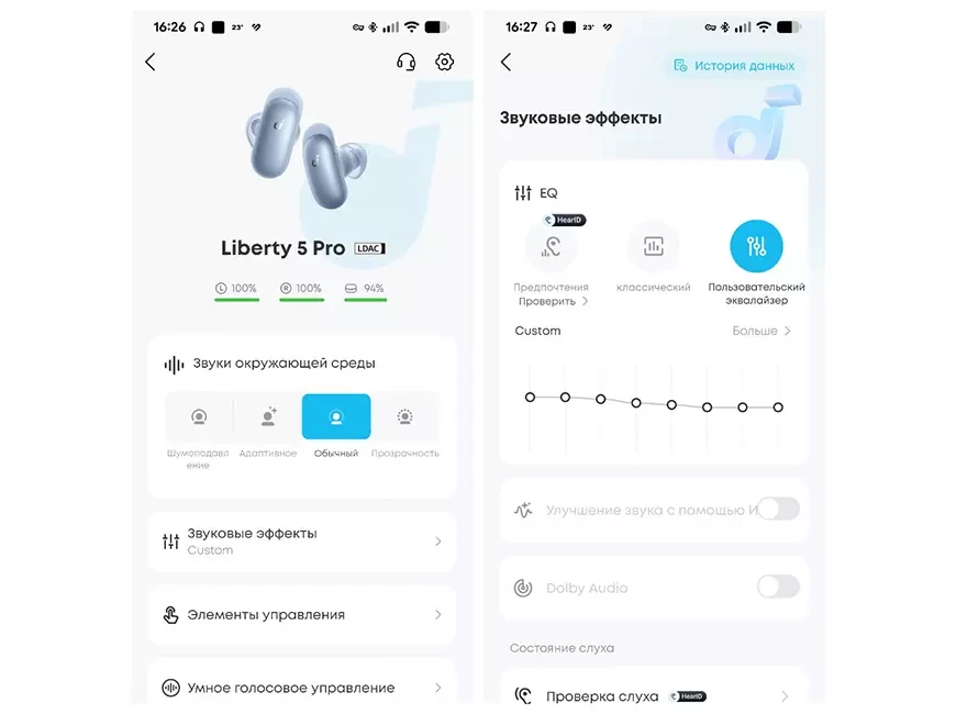 TWS-наушники soundcore Liberty 5 Pro
