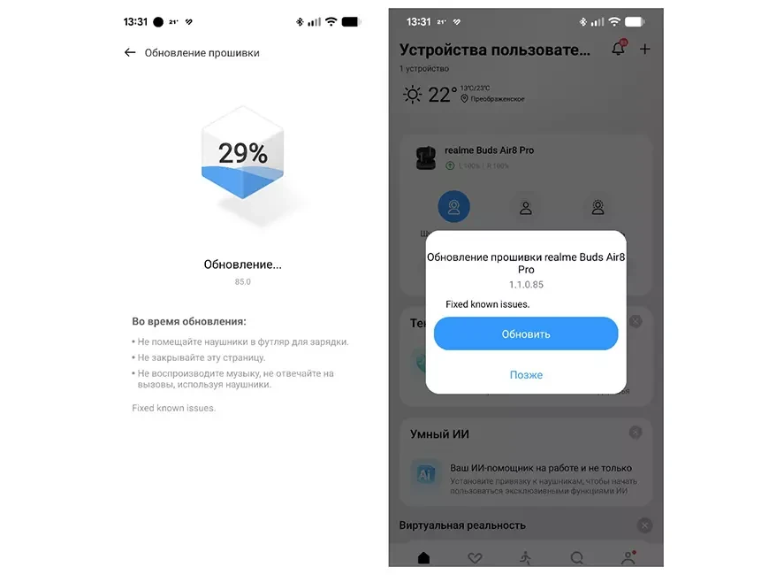 TWS-наушники realme Buds Air8 Pro