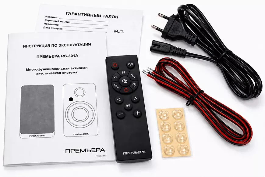 Активные полочные акустические системы Premiera RS-301A