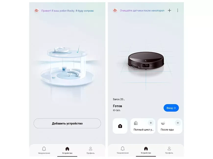 Беспроводной робот-пылесос с док-станцией Roborock Saros 20