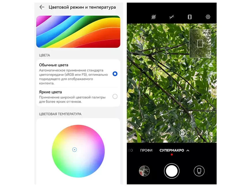 Смартфон HUAWEI Pura 90s Pro Max
