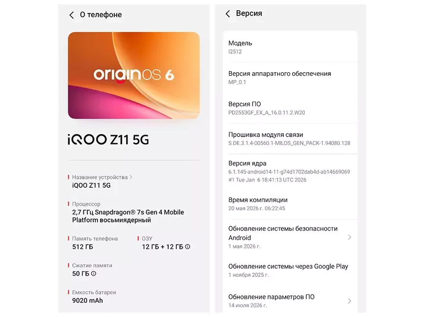 Смартфон iQOO Z11