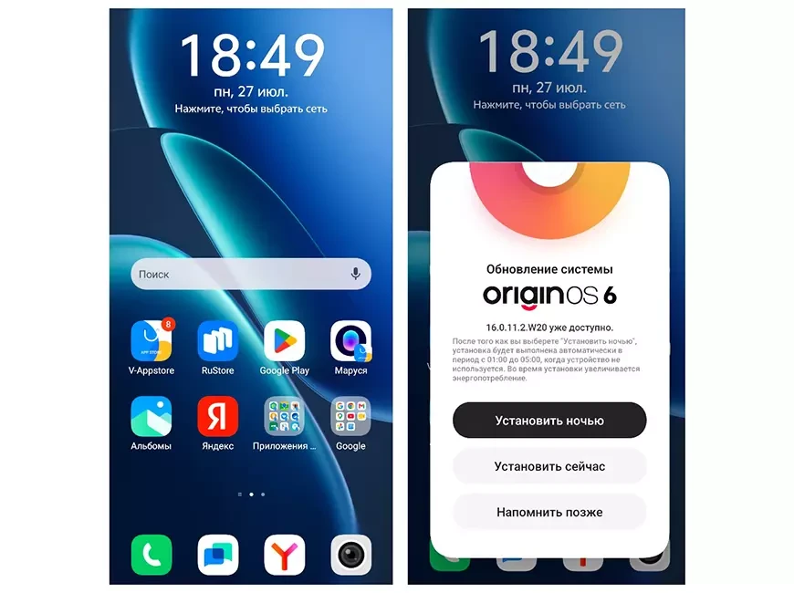 Смартфон iQOO Z11