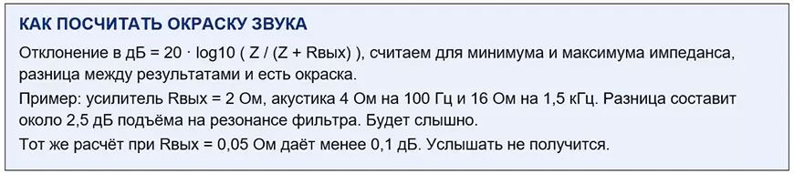 Ламповый или транзисторный усилитель?