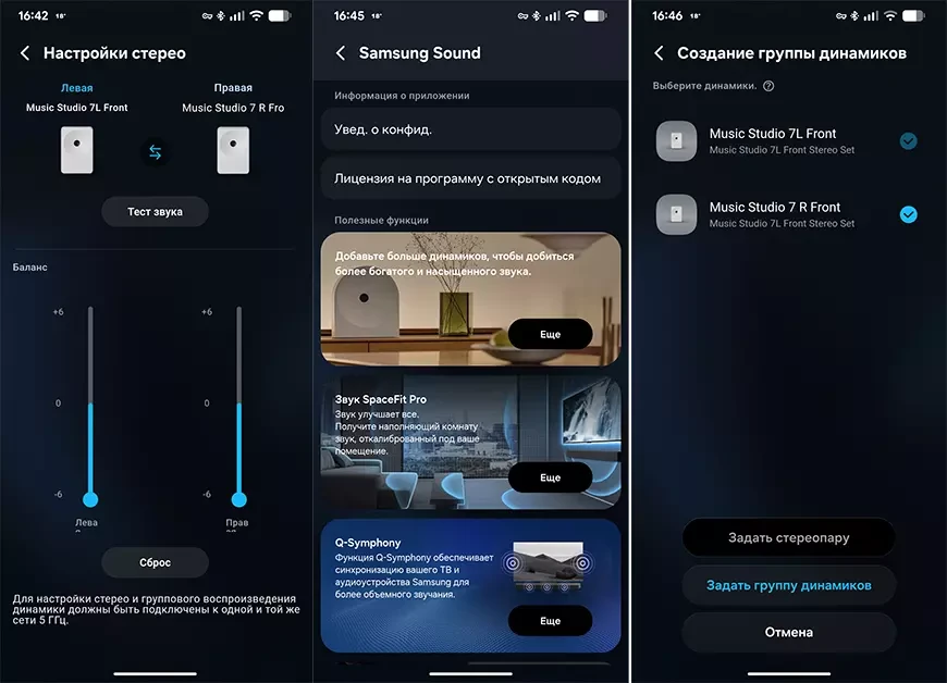 Беспроводная аудиосистема Samsung Music Studio 7