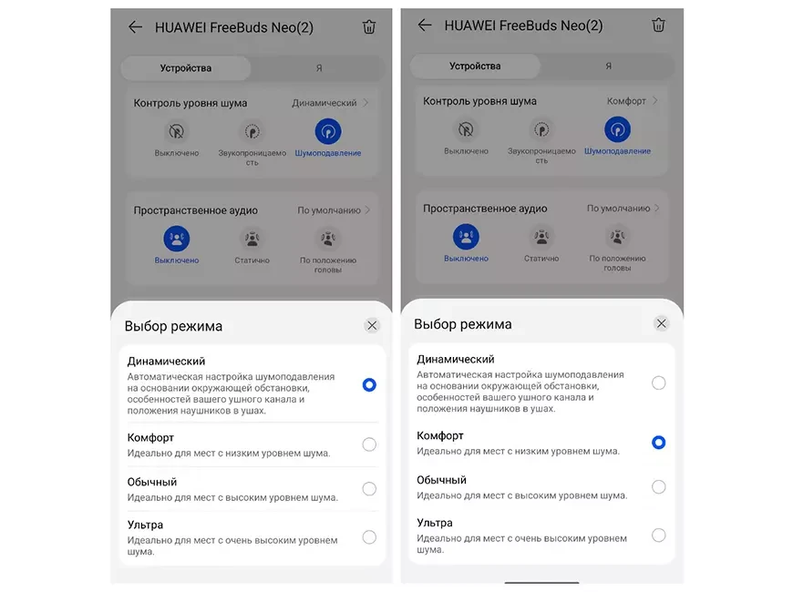 Стереофонические полностью беспроводные наушники HUAWEI FreeBuds Neo