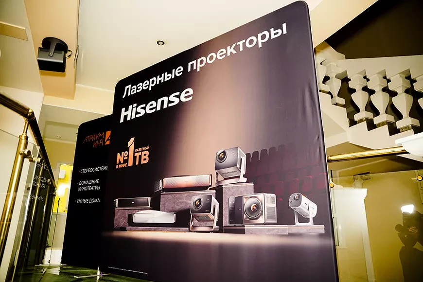 Hisense PX4 PRO, Hisense XR10 и Hisense L9Q – видеосалон двадцать первого века