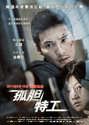 Человек из ниоткуда (2010)