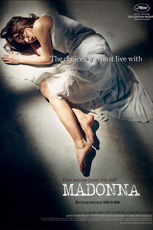 Мадонна (2015)