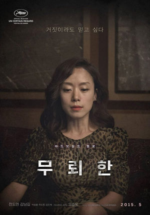 Бесстыжие (2015)