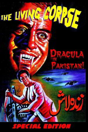 Живой труп (1967)