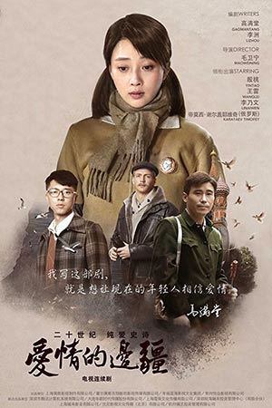 Границы любви (2018)