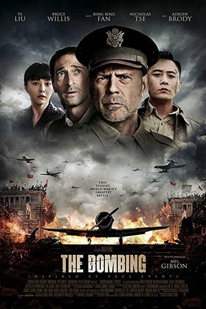 Бомбёжка (2018)