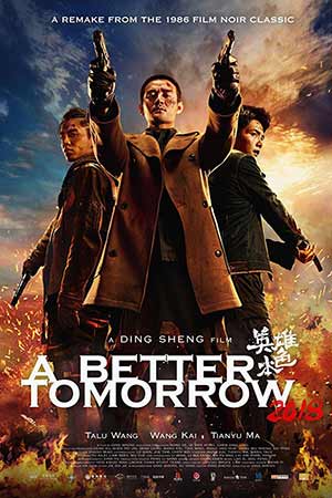 Светлое будущее (2018)