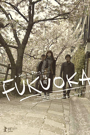 Фукуока (2019)
