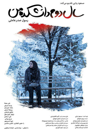 Моя жизнь на втором курсе (2019)