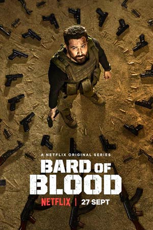 Кровавый бард (2019)