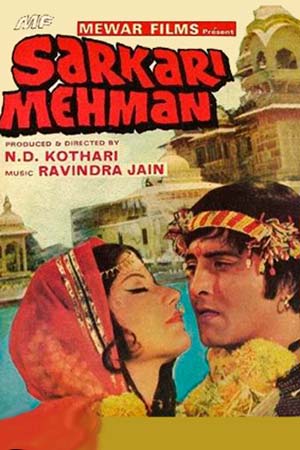 Побег с каторги (1979)