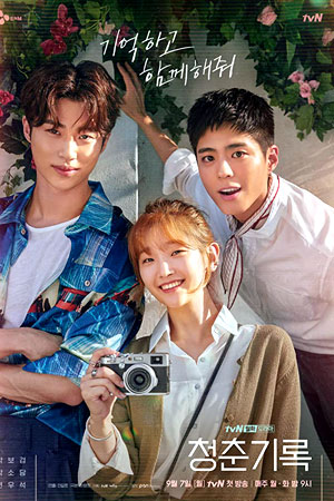 Истории молодых (2020)