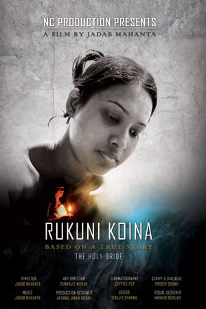 Бесплодная невеста (2018)