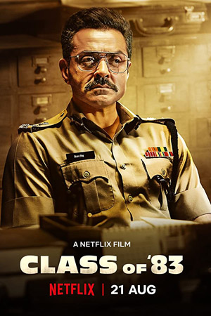 Класс 1983 года (2020)