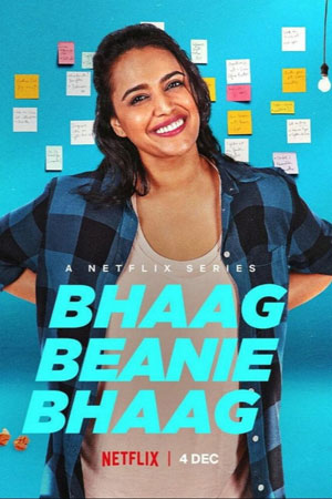 Беги, Бини, беги (2020)